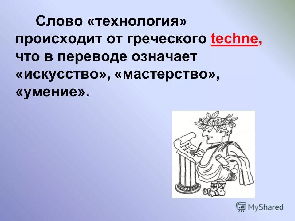 Каков буквальный перевод слова педагогика с древнегреческого