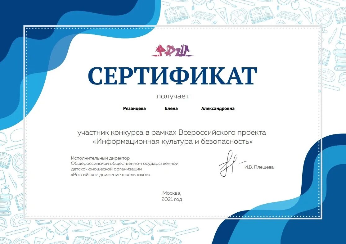 Всероссийский конкурс создаем историю вместе