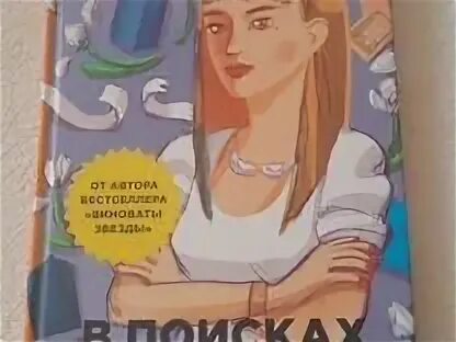 В поисках аляски краткое содержание. В поисках аляски краткое содержание