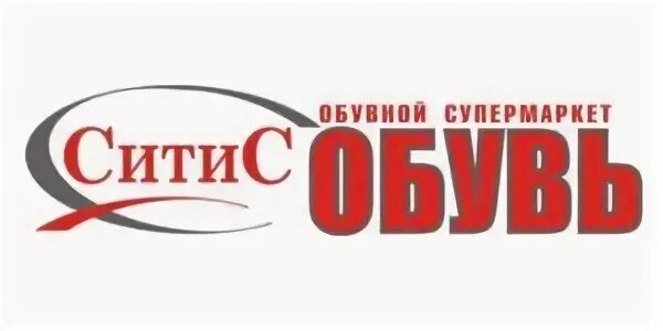 Сити обувь пенза. Ситис обувь. Магазин Сити обувь Пенза. Ситис обувь каталог. Обувь Сити Энгельс.