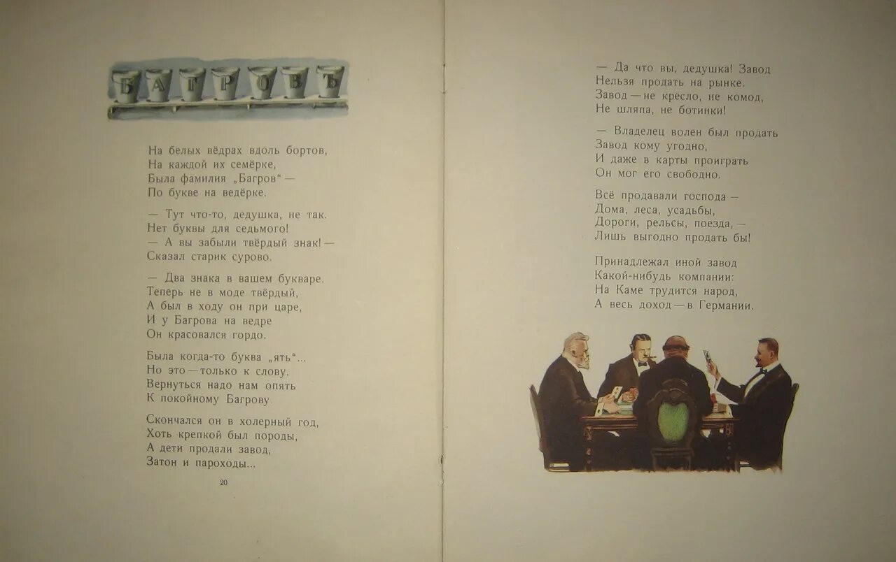 Стихотворение разговор Маршака. Быль небылица Маршак. Быль-небылица разговор в парадном подъезде. Маршак разговор с первым классом текст. Стих разговор бывших