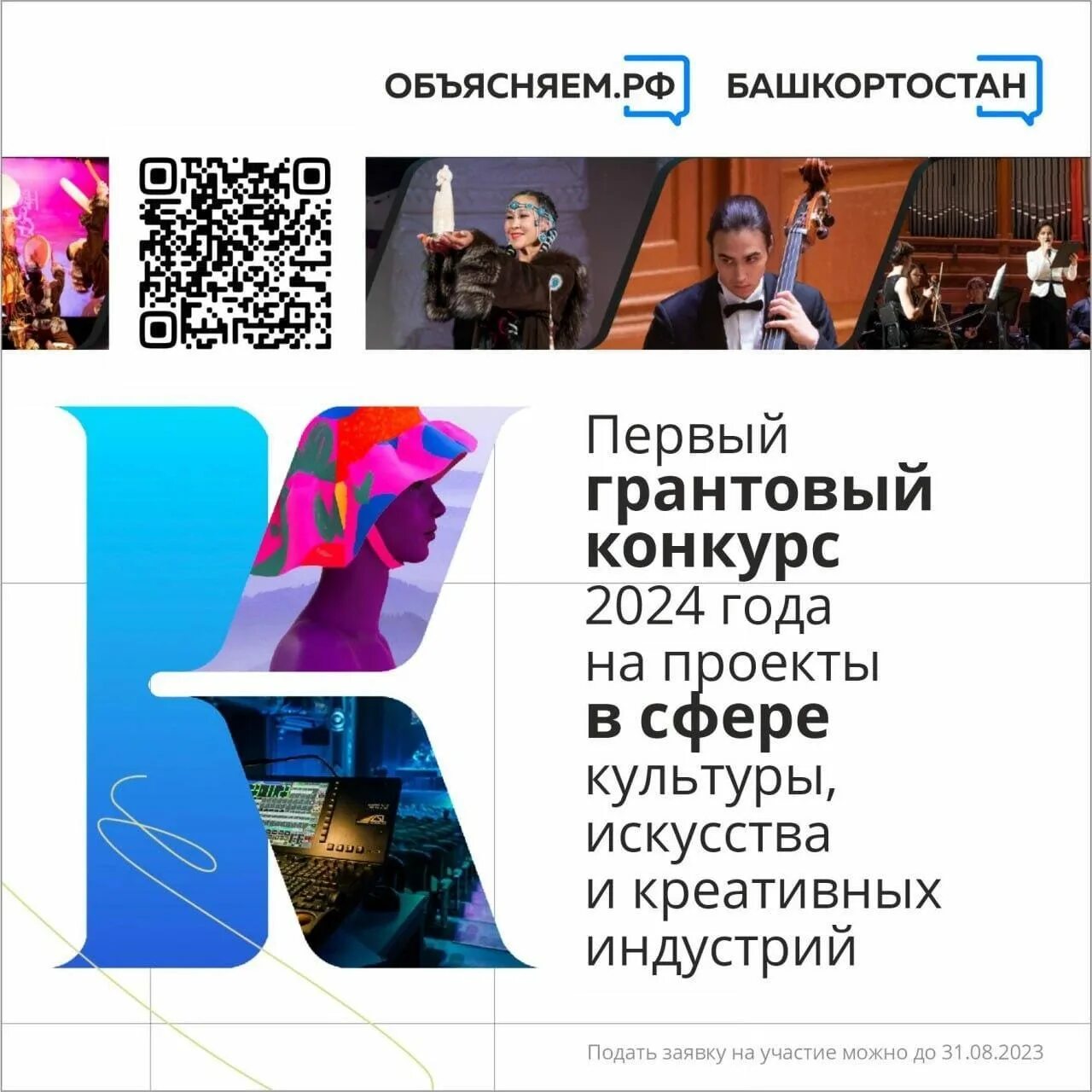 Кубок для танцевального конкурса. Президентский фонд культурных инициатив. Президентский фонд культурных инициатив. "президентский фонд культурных инициатив" письмо. Вдохновение конкурс 2024.