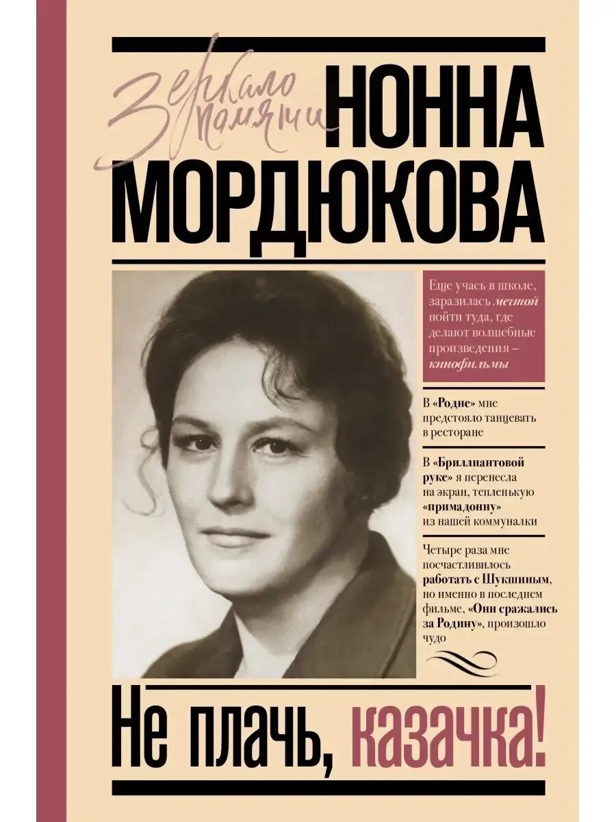 Плачь книга хелен читать. Плачь книга хелен читать. Вишнякова не плачь книга. Москва на книжных страницах. Когда хочется плакать не плачу.