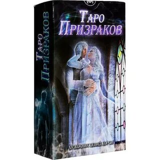 Карты таро призраков