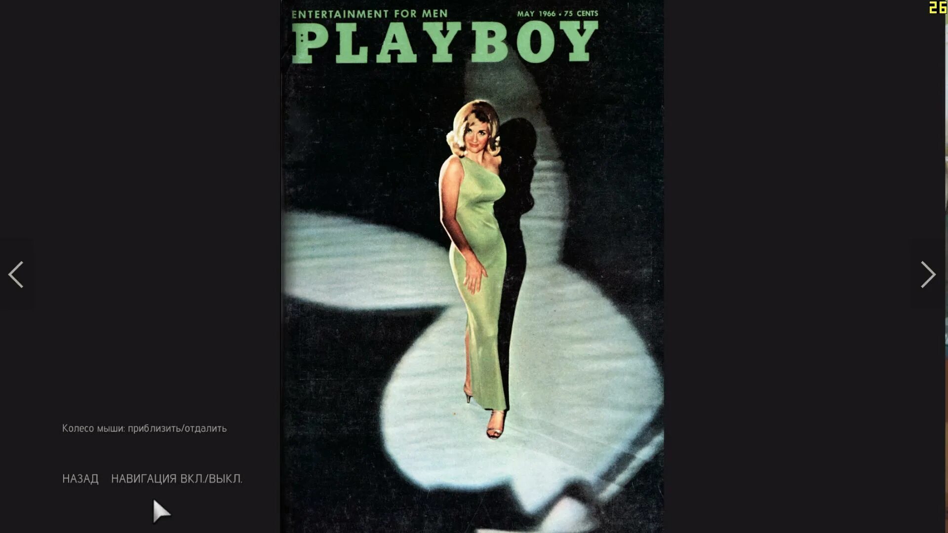 мафия 2 карта плейбоя. мафия 3 все журналы плейбой фото. мафия 3 журналы. местонахождение всех журналов в мафии 2. мафия 2 коллекции плэйбой.