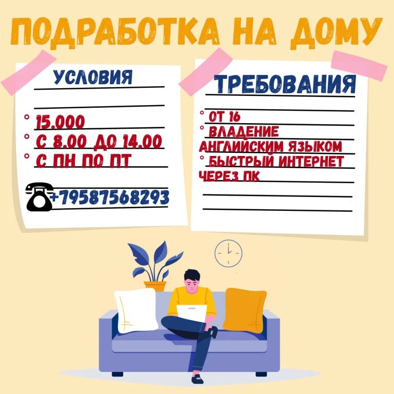Рассмотрим кандидатов для подработки. Успешный курьер. Подработка с 16. Подработка ежедневные выплаты. Вакансии тюмень.