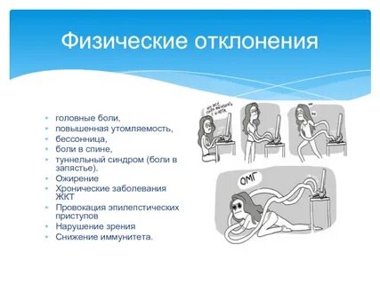 Физические отклонения детей
