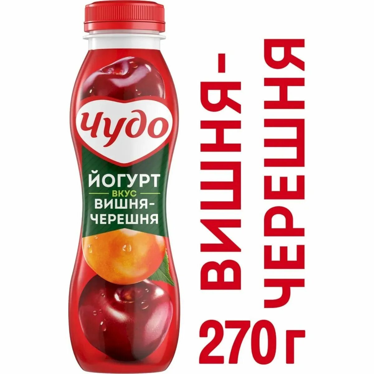 Чудо вишня черешня. Чудо йогурт питьевой вишня. йогурт питьевой чудо 270 гр. чудо йогурт питьевой вишня черешня. йогурт пит чудо вишнячерешня 2,4 % 270гр.