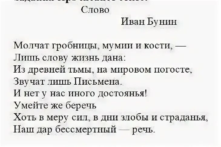 4 ивана песня текст