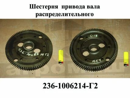 Шестерня снять ямз