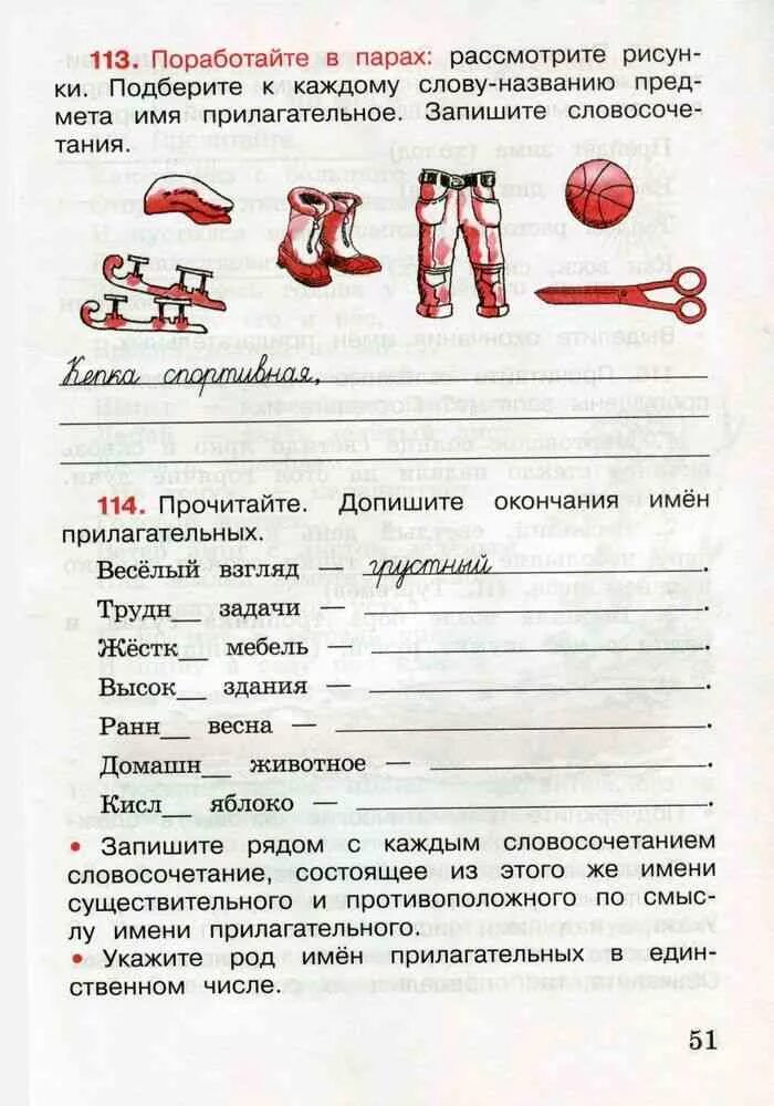 Русский третий класс рабочая тетрадка. Русский язык рабочая тетрадь 3 класс 2 часть страница 6. русский язык канакина рабочая тетрадь 3 класс 2 часть страница 24 и 25. русский язык 3 класс рабочая тетрадь канакина. страница 25 рабочая тетрадь русский язык 3 класс 2 часть автор канакина.
