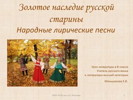 Названия народных песен 4 класс музыка