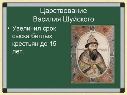 Введение бессрочного сыска крестьян при каком царе