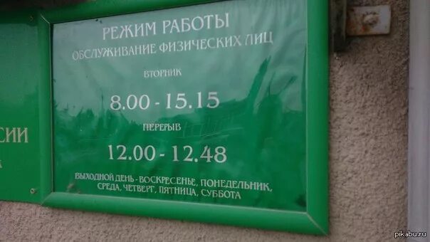 Часы работы сбербанка в субботу в москве. Рабочие дни Сбербанка. Сбербанк суббота. Рабочие дни банка Сбербанк. Рабочие дни Сбербанка России.