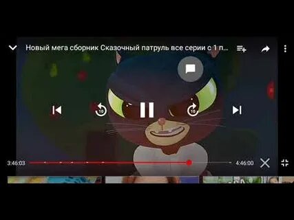 Сказочный патруль сказочные песни черный кот