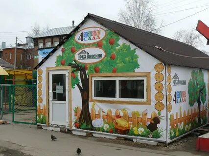 4 сад ува