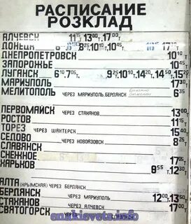 Расписание автобусов снежное