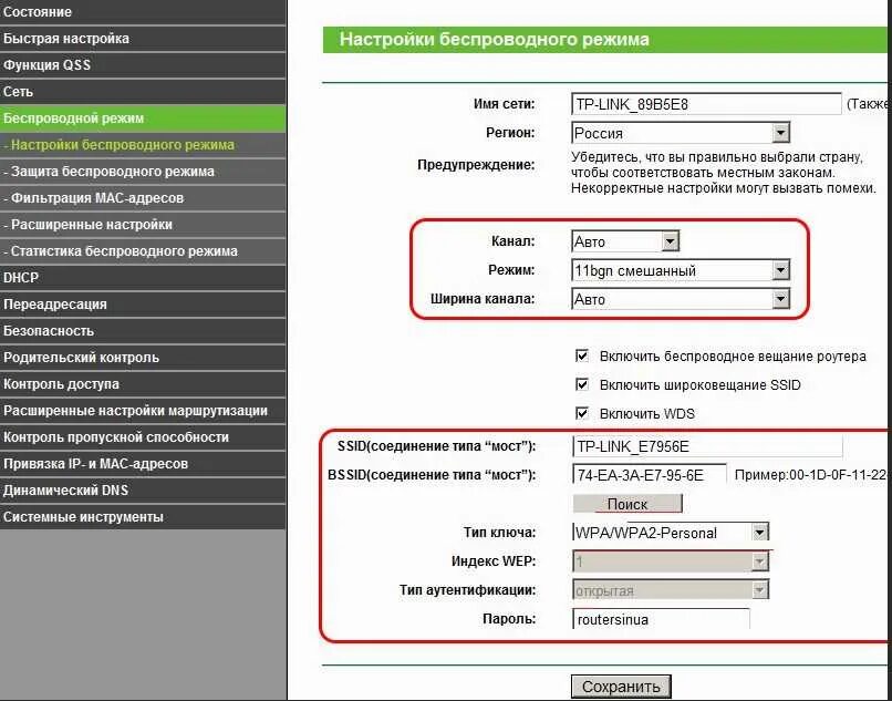 Что такое ssid сети. Название сети вай фай на роутере. SSID сети на роутере. Что такое SSID на роутере TP-link. Имя сети на роутере ТП линк.