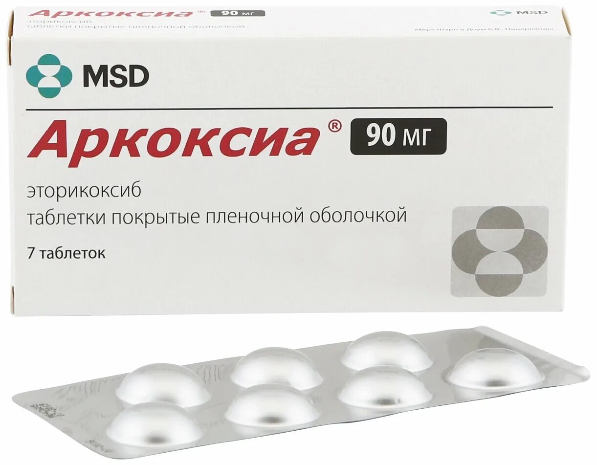 Купить таблетки аркоксиа 90. Аркоксиа (таб.п/о 90мг n7 Вн ) Merck Sharp& Dohme-Нидерланды. Таблетки аркоксиа 90. Аркоксиа 90 мг. Арковска 90.