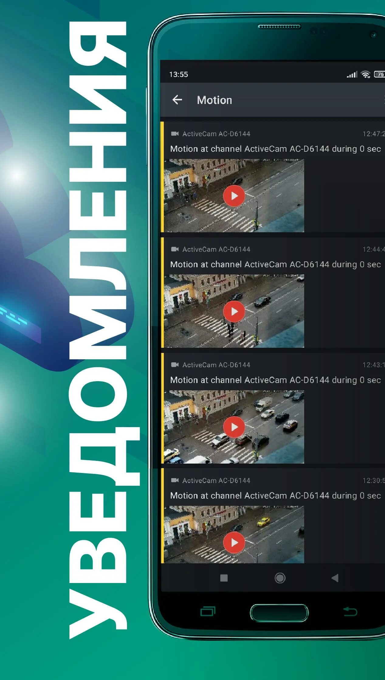 Trassir client android. Trassir ios. Trassir мобильное приложение. Лицензия трассир. Surveillance приложение для андроид.