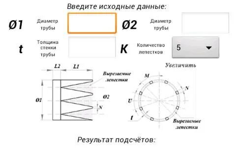 Из большего в меньший диаметр