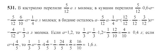 Математика 6 класс 2 часть номер 6.39. Математика 6 класс Виленкин номер 531. Математика 5 класс Никольский номер 531. Математика 6 класс номер 531. Математика 6 класс номер 1070.