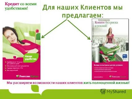 Кредит на ремонт условия