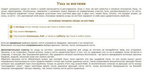 Во время уразы можно ли стричь ногти
