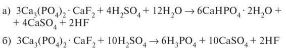 CA h2po4 2 как получить. Cahpo4 h3po4. CA h2po4 2 cahpo4. Как из ca3 po4 2 получить cahpo4.