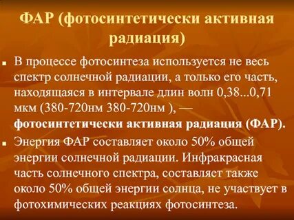Активность излучения