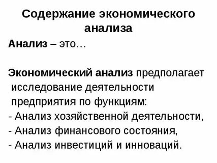Виды документов по экономическому содержанию