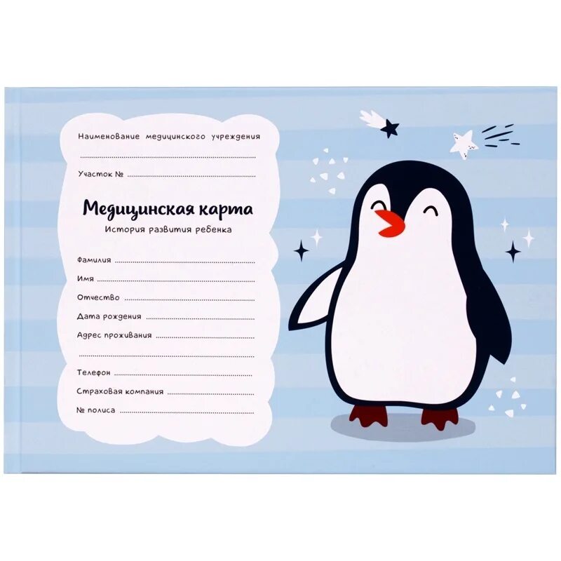 История развития ребенка форма. Образец истории развития ребенка. Карта истории развития ребенка. Ф 112/у история развития ребенка. Форма 112/у.