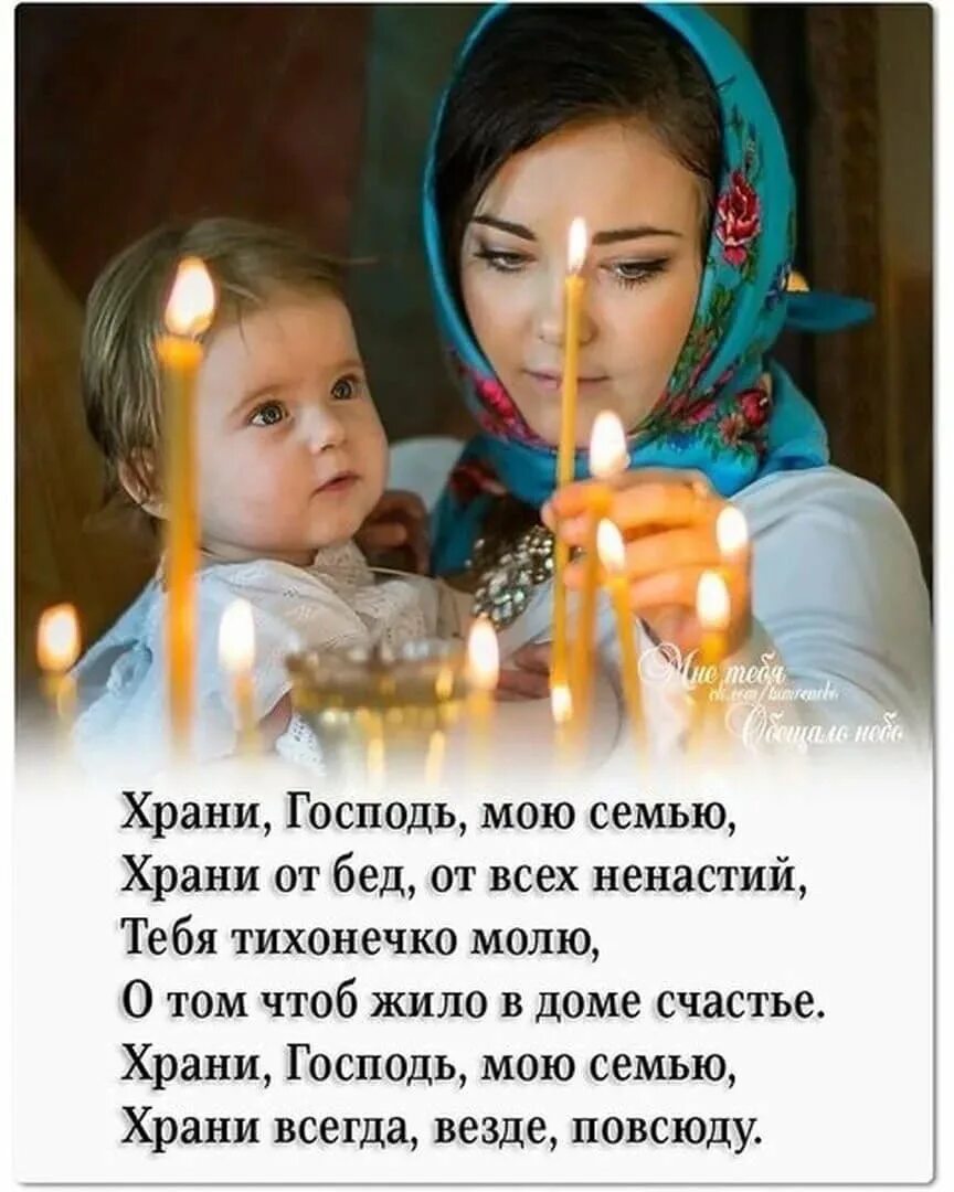 Картинки храните близких