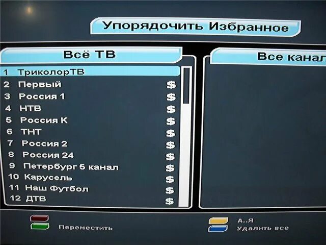 Как включить поиск каналов на триколор тв