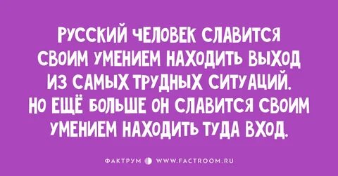 Русский выход