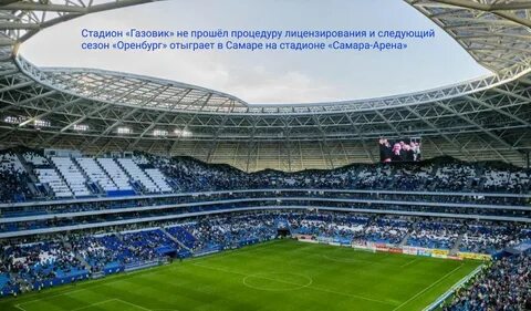 Самара солидарность арена
