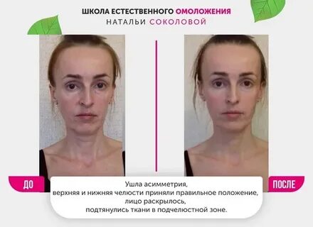 Омоложение естественно