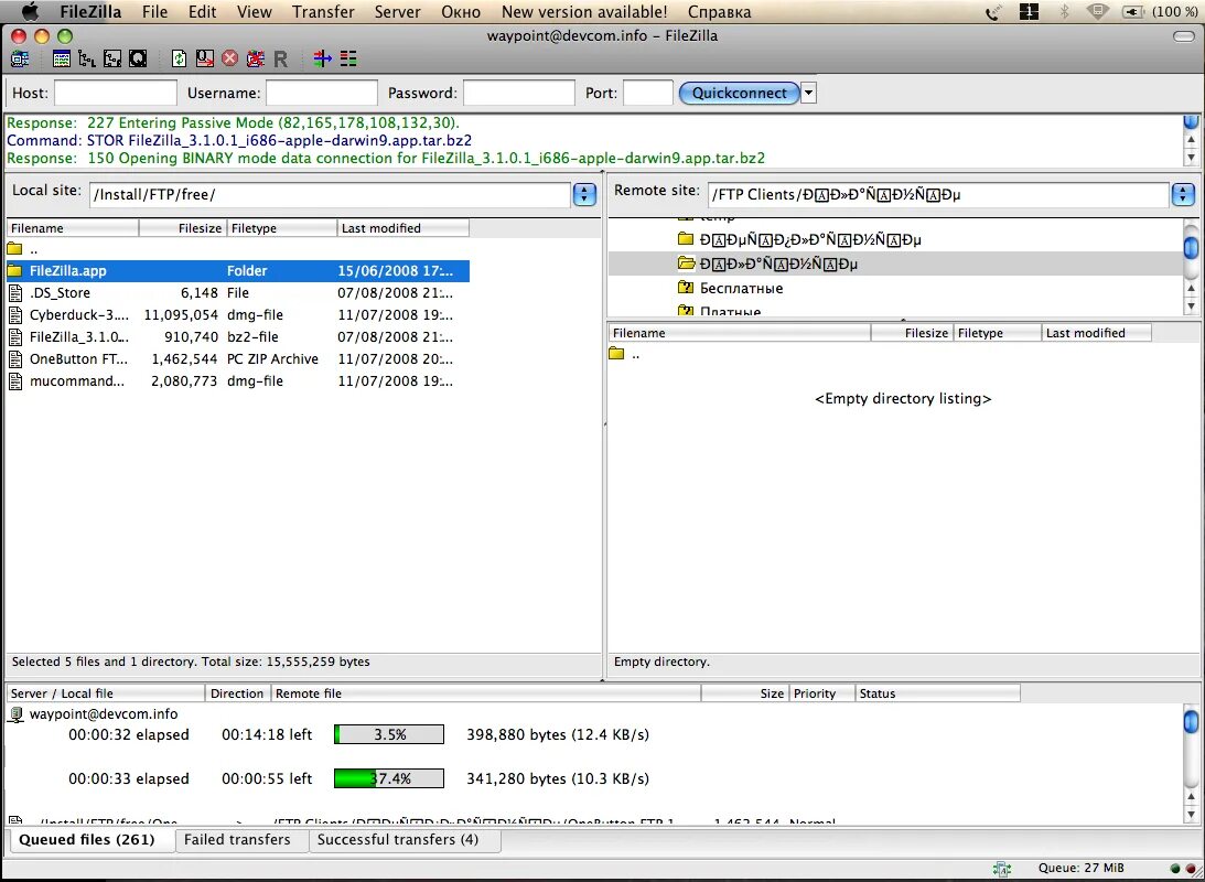 Filezilla client. FILEZILLA. Программа FILEZILLA. Интерфейс FILEZILLA client. Файл ЗИЛА.