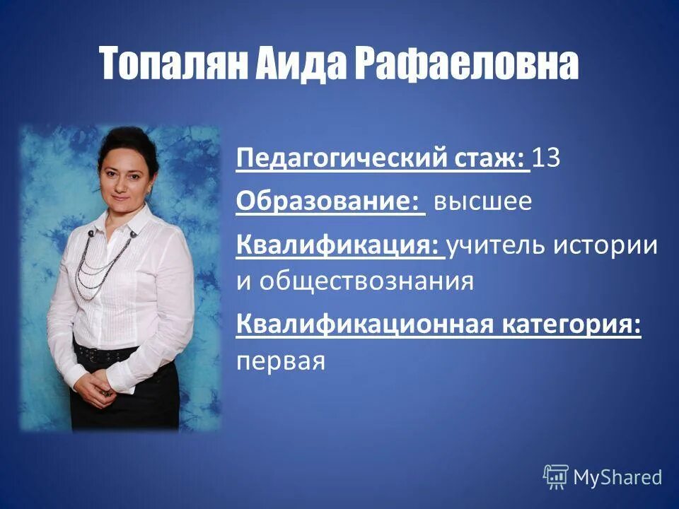 квалификация учитель обществознания. маргу какие специальности. квалификация учитель обществознания. урок обществознания. квалификация учитель обществознания.