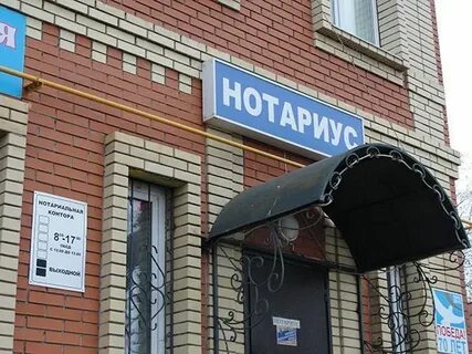 Нотариусы г костромы