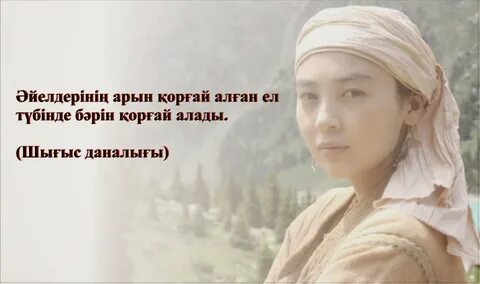 Әйел ана