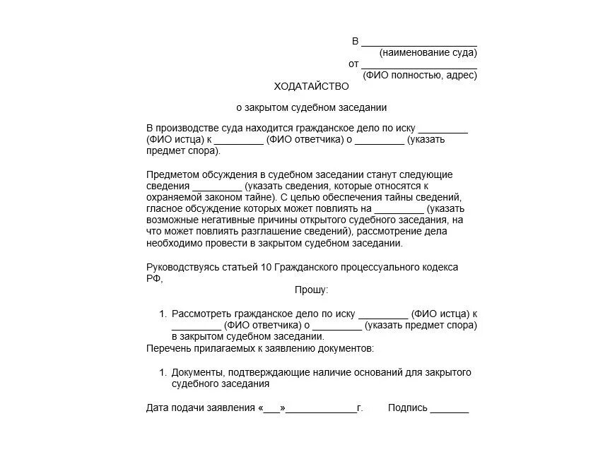 Заявление в суд без присутствия. Заявление о расторжение брака в суд без присутствия. Заявление о рассмотрении дела без моего участия в мировой суд развод. Заявление на рассмотрение дела о разводе без моего участия в суде. Пример заявление в суд о рассмотрении дела без моего присутствия.