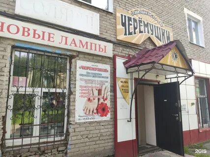 Парикмахерская иркутском