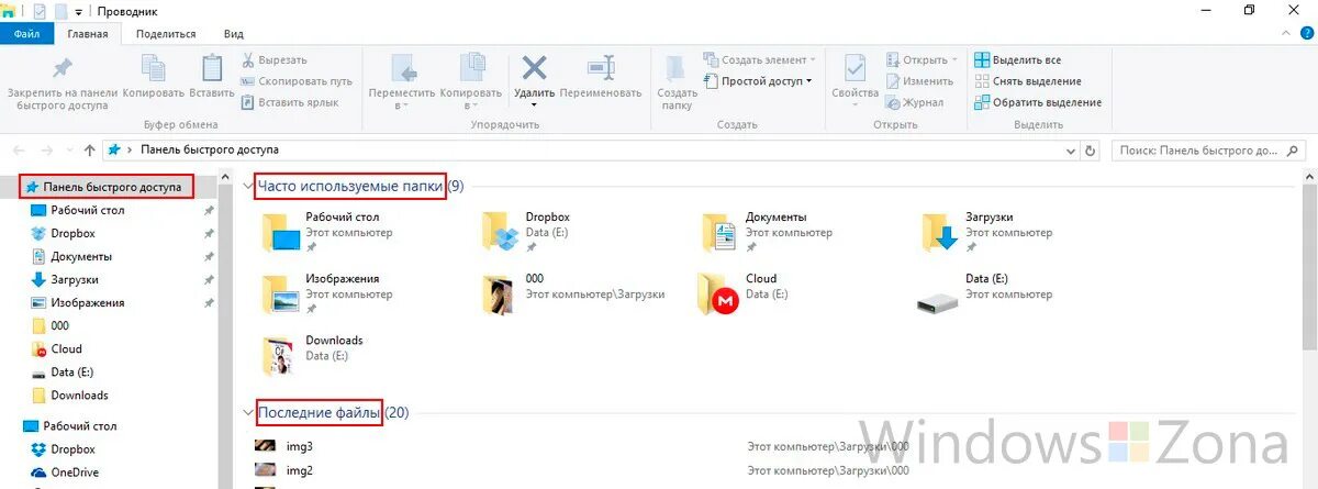 Как обновить файлы на компьютере