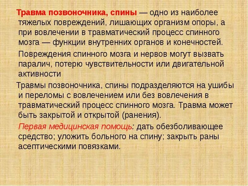 Функции лишен