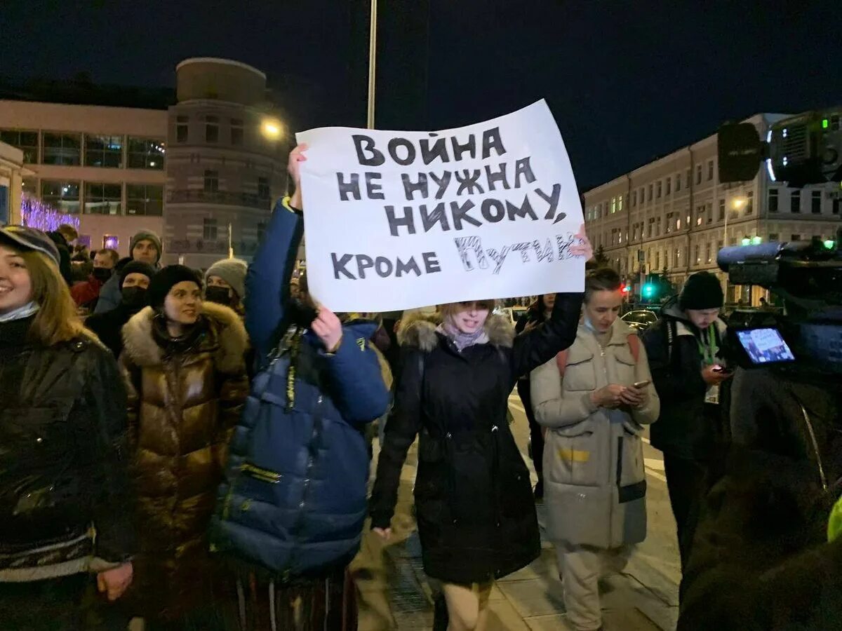 Митинги против войны с Украиной. Пикеты против войны в Москве. Митинги в Москве против войны. Нет войне митинг в Москве.