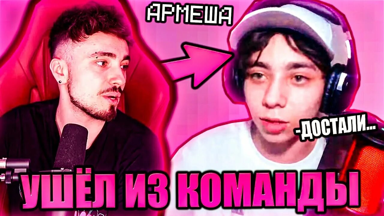 Армеша из нп. Армеша из нп