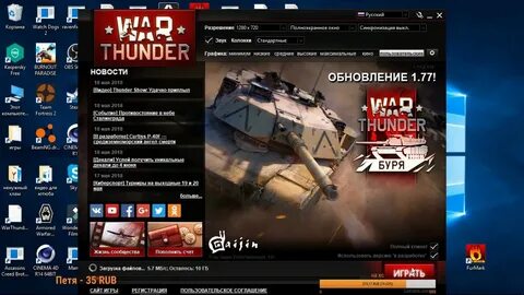 Ник тандер
