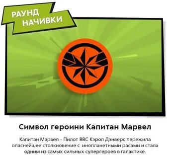Начивки от пятерочки