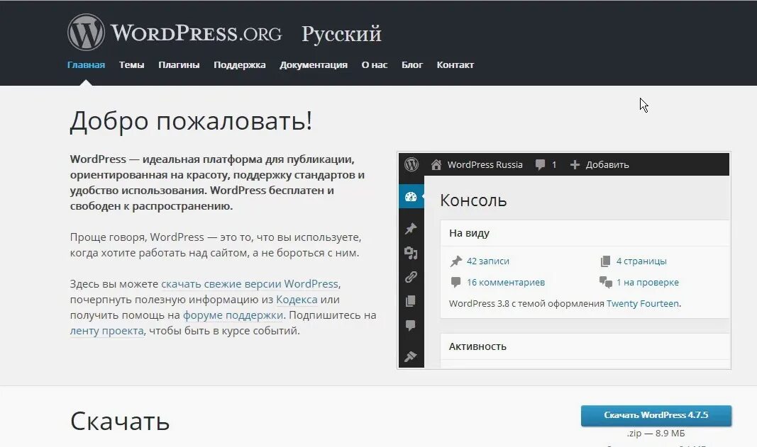 Программа wordpress. Вордпресс. Блог на вордпресс. Движок вордпресс. Сайты на вордпрессе.